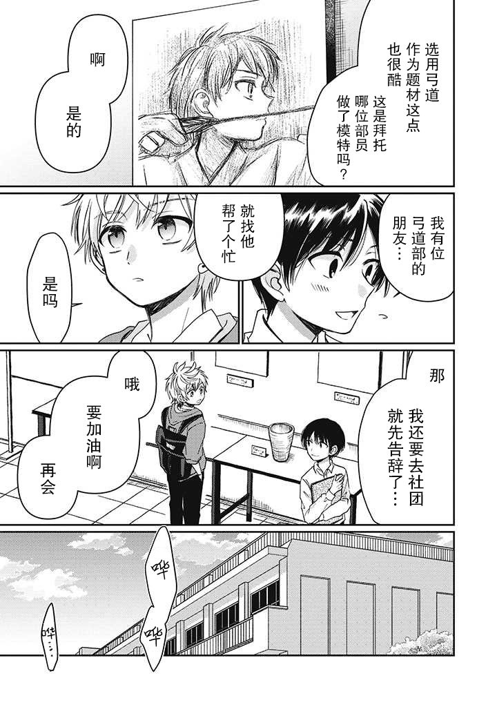 第2.1话