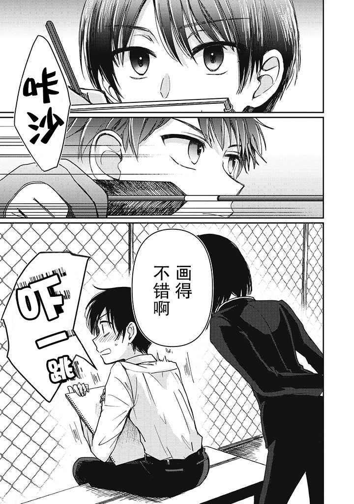 第2.1话
