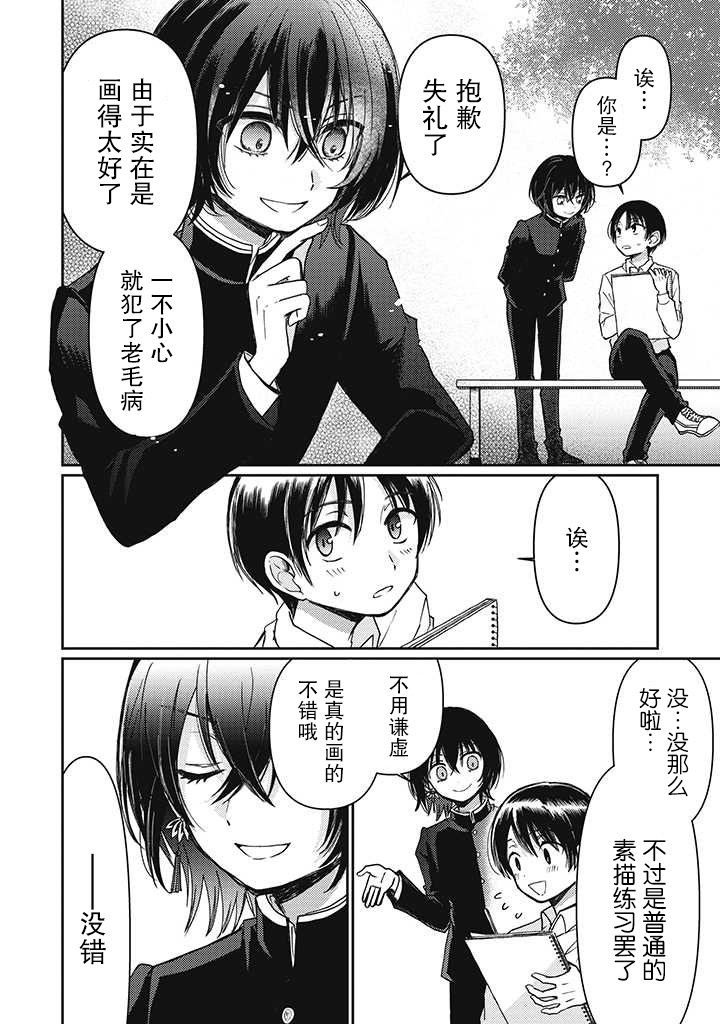 第2.1话