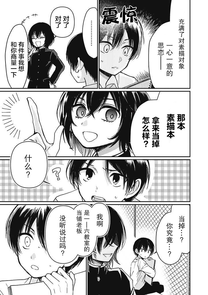 第2.1话