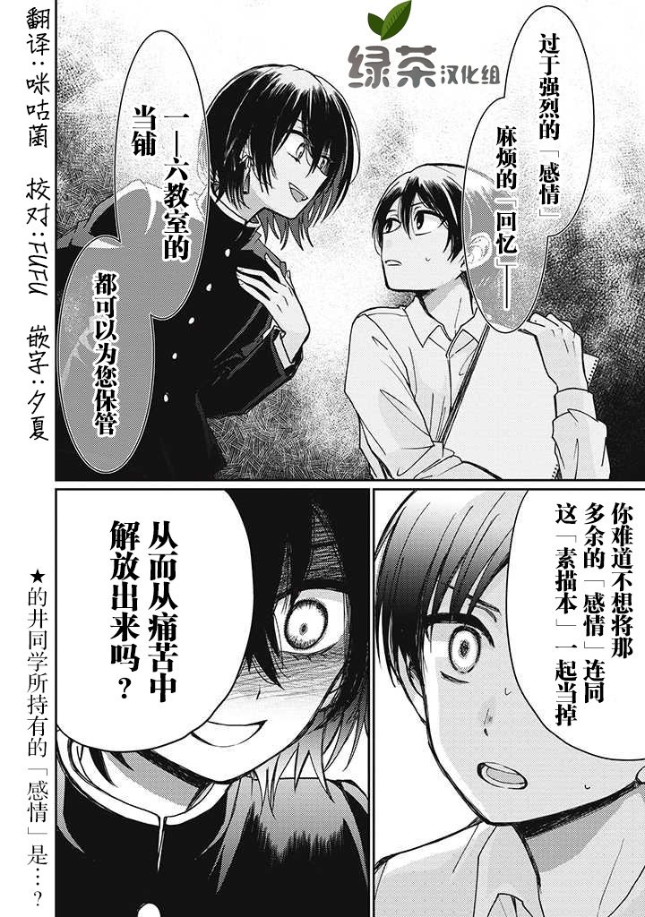 第2.1话