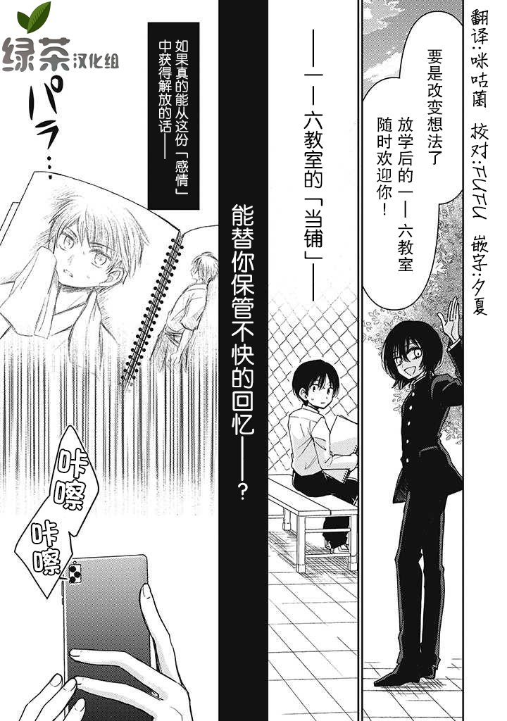 第2.2话