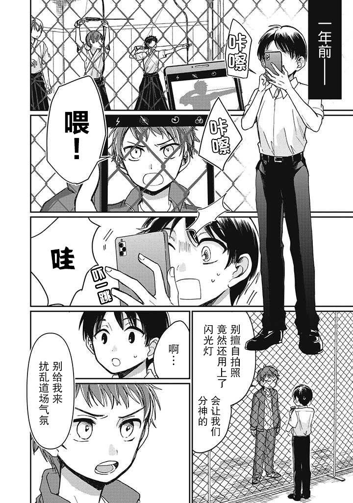 第2.2话