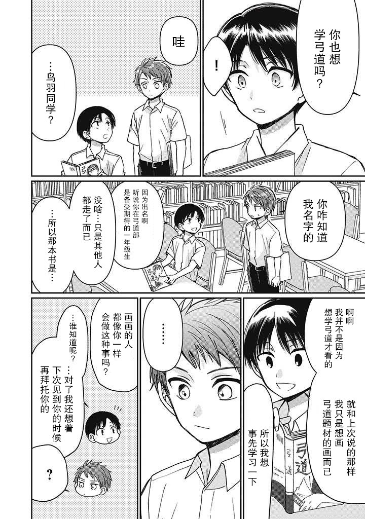 第2.2话