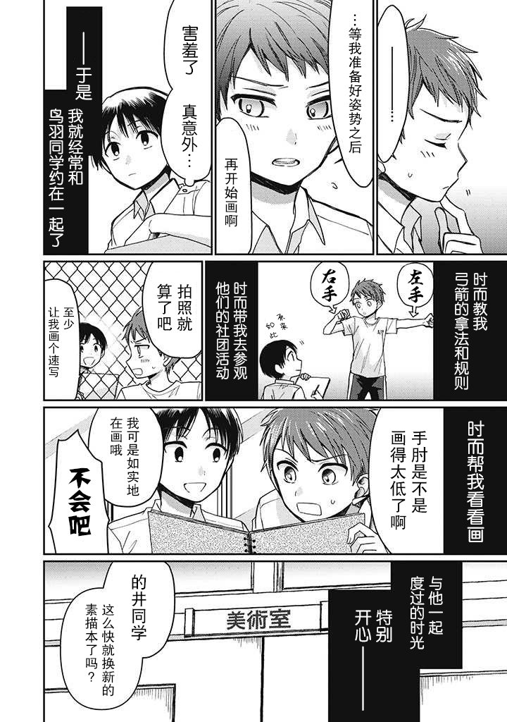 第2.2话