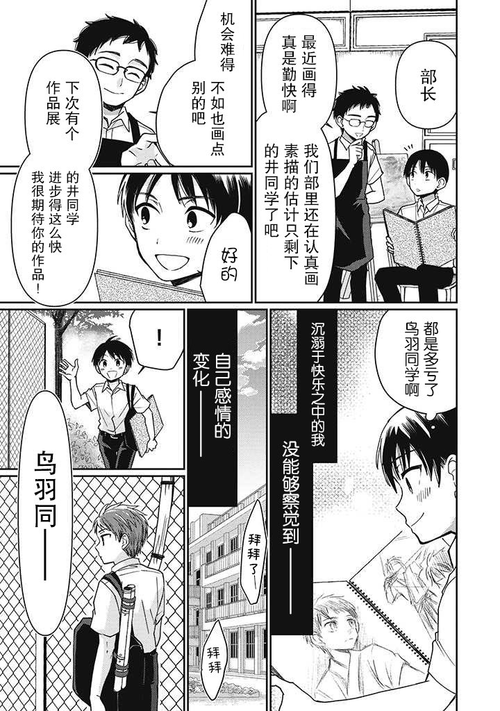 第2.2话