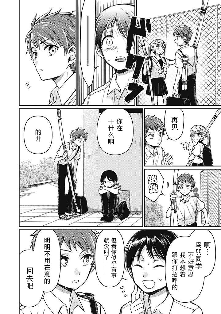 第2.2话
