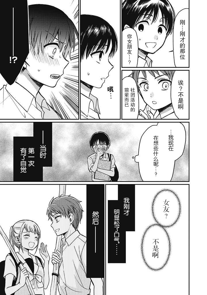 第2.2话