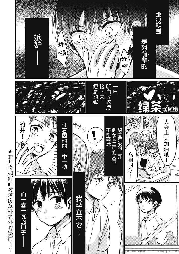 第2.2话
