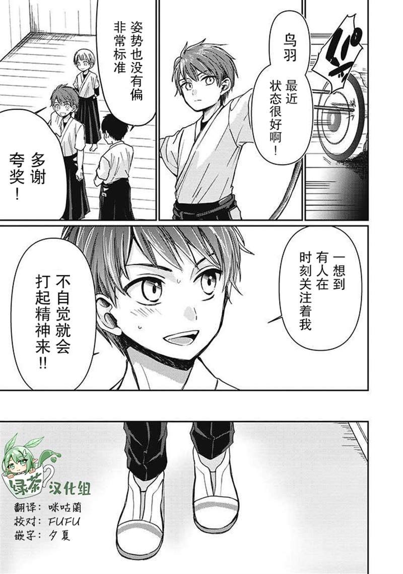 第2.3话