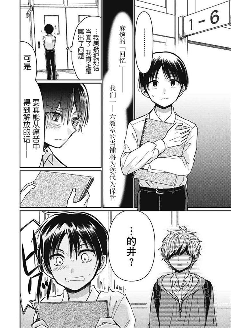 第2.3话