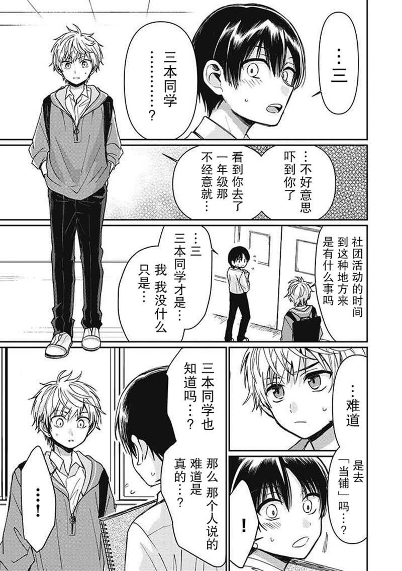 第2.3话