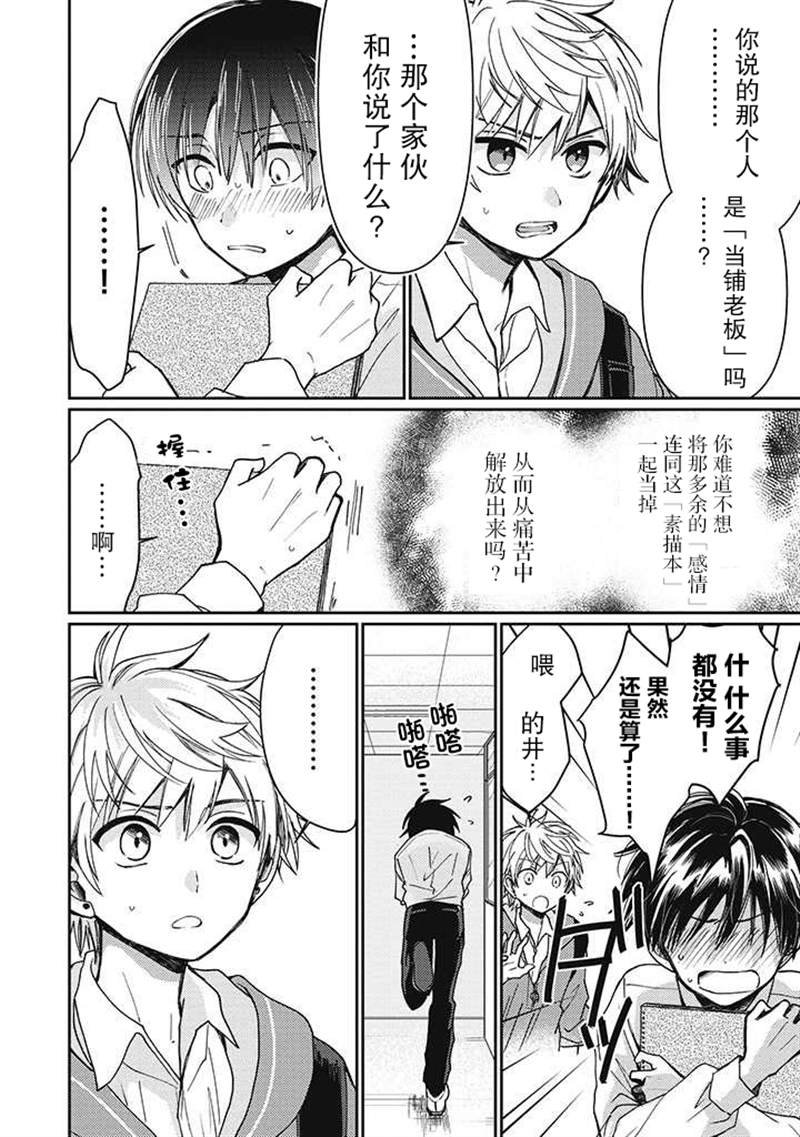 第2.3话