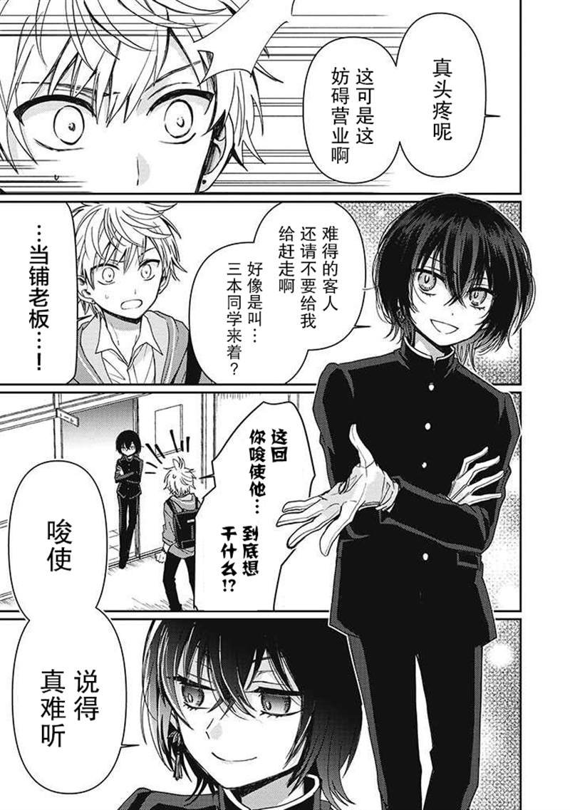 第2.3话