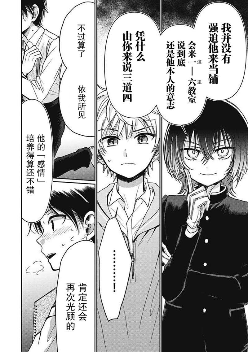第2.3话