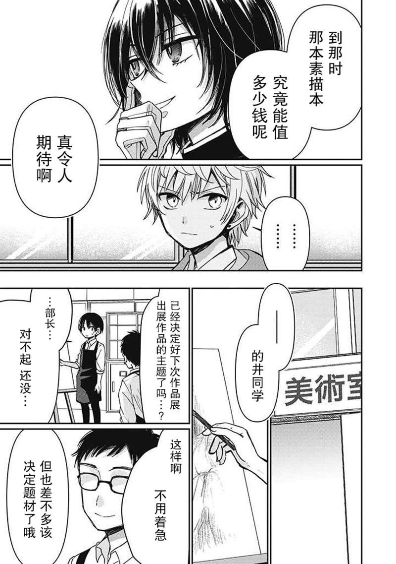 第2.3话