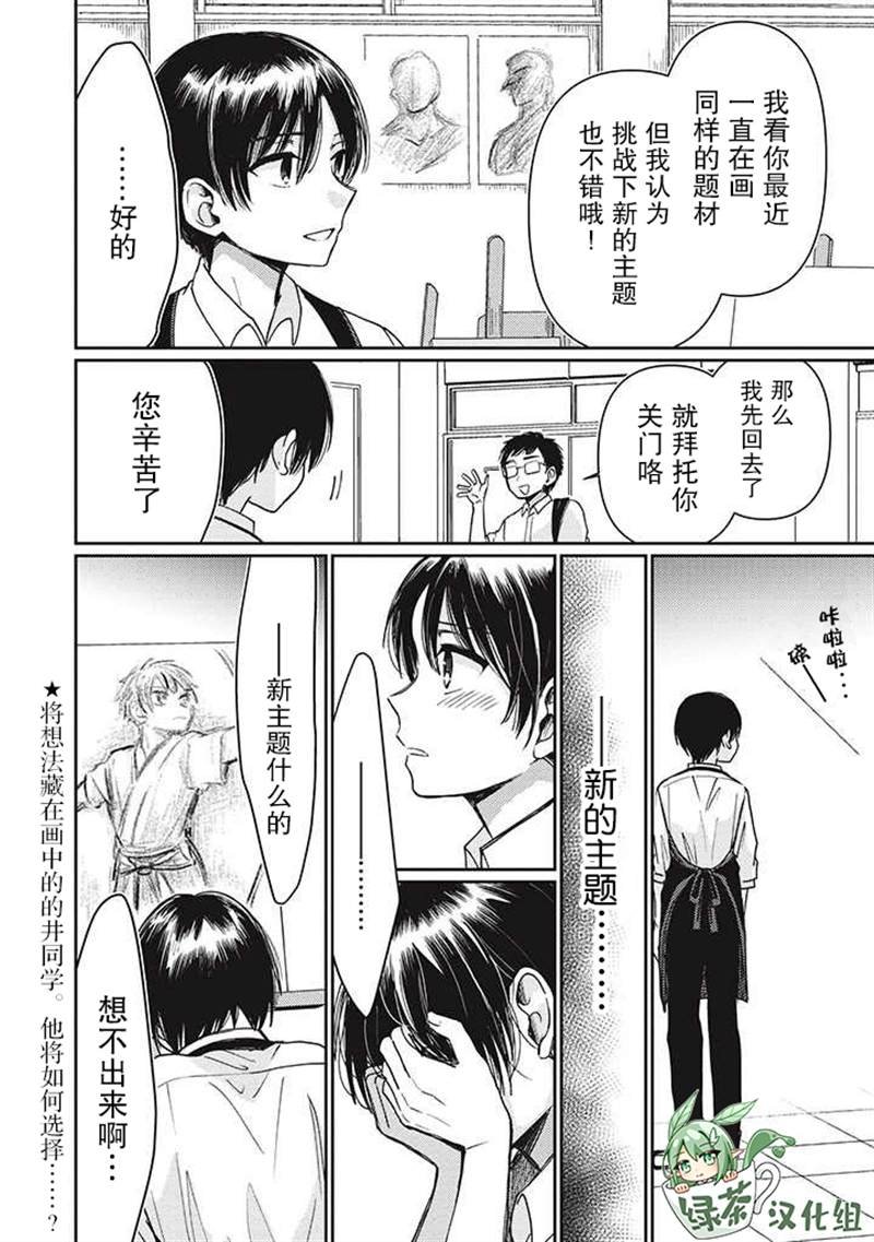 第2.3话
