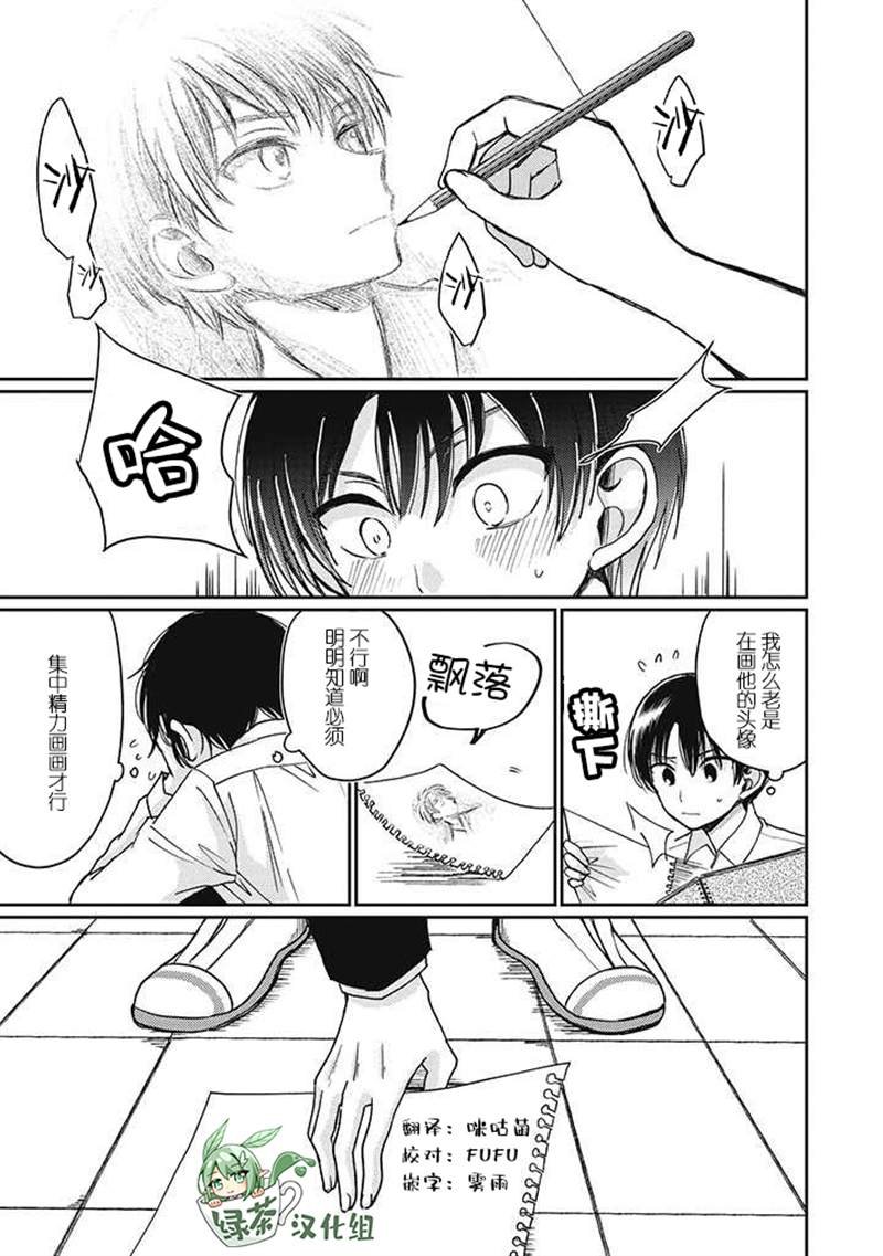 第2.4话