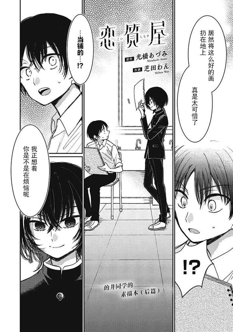 第2.4话