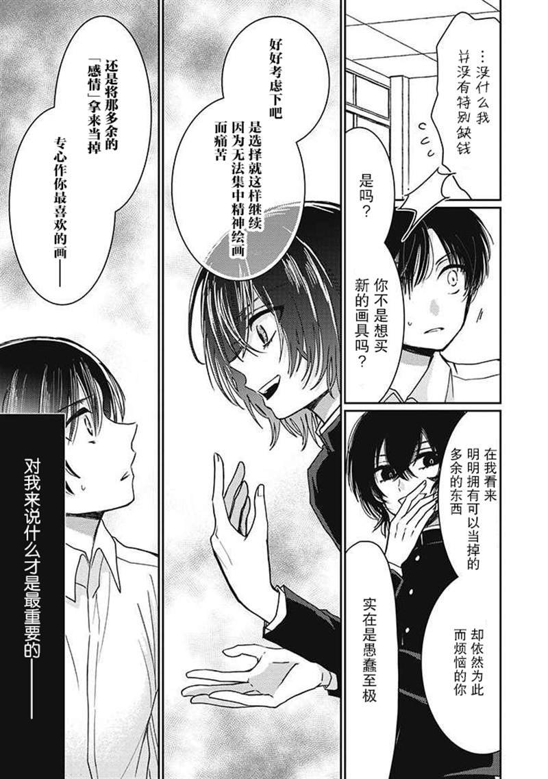 第2.4话
