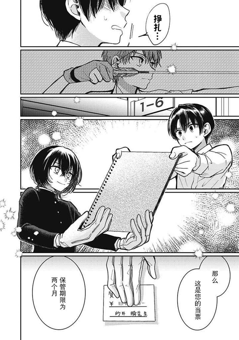 第2.4话