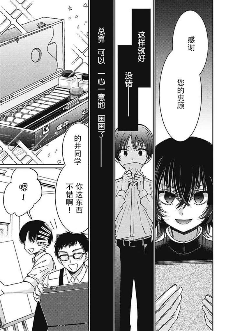 第2.4话