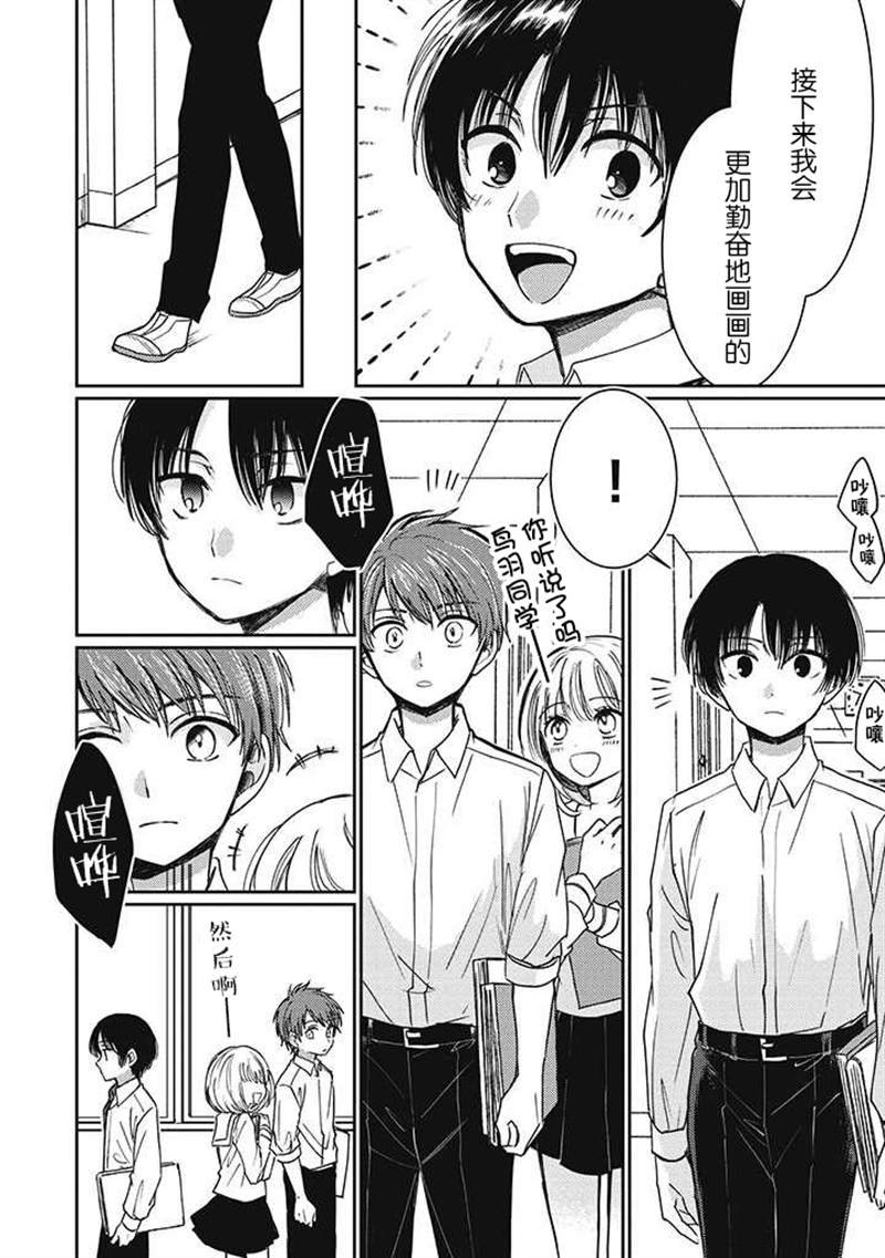 第2.4话