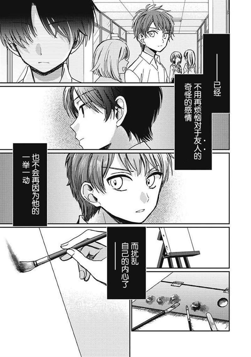 第2.4话