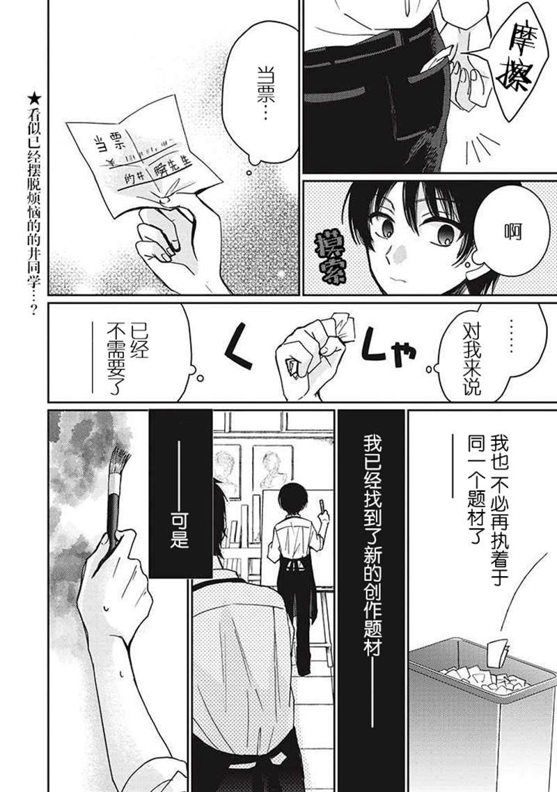 第2.4话