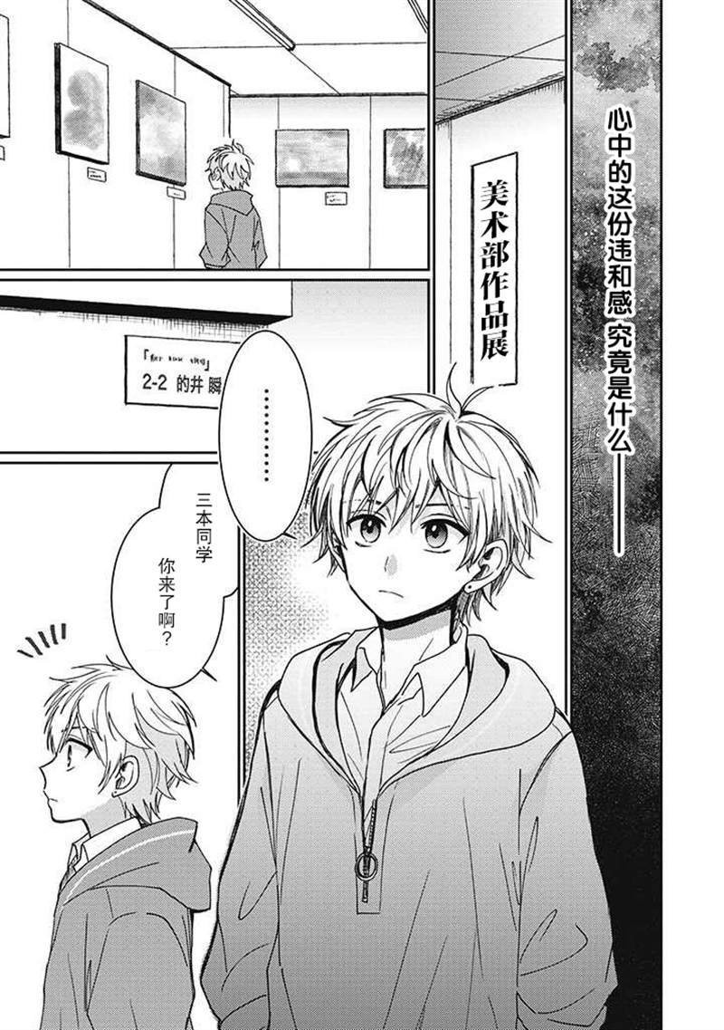 第2.4话