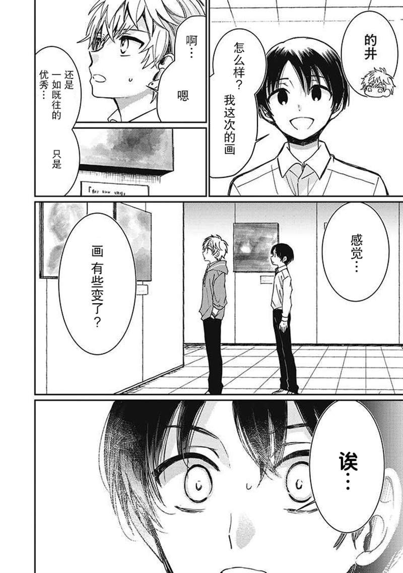 第2.4话