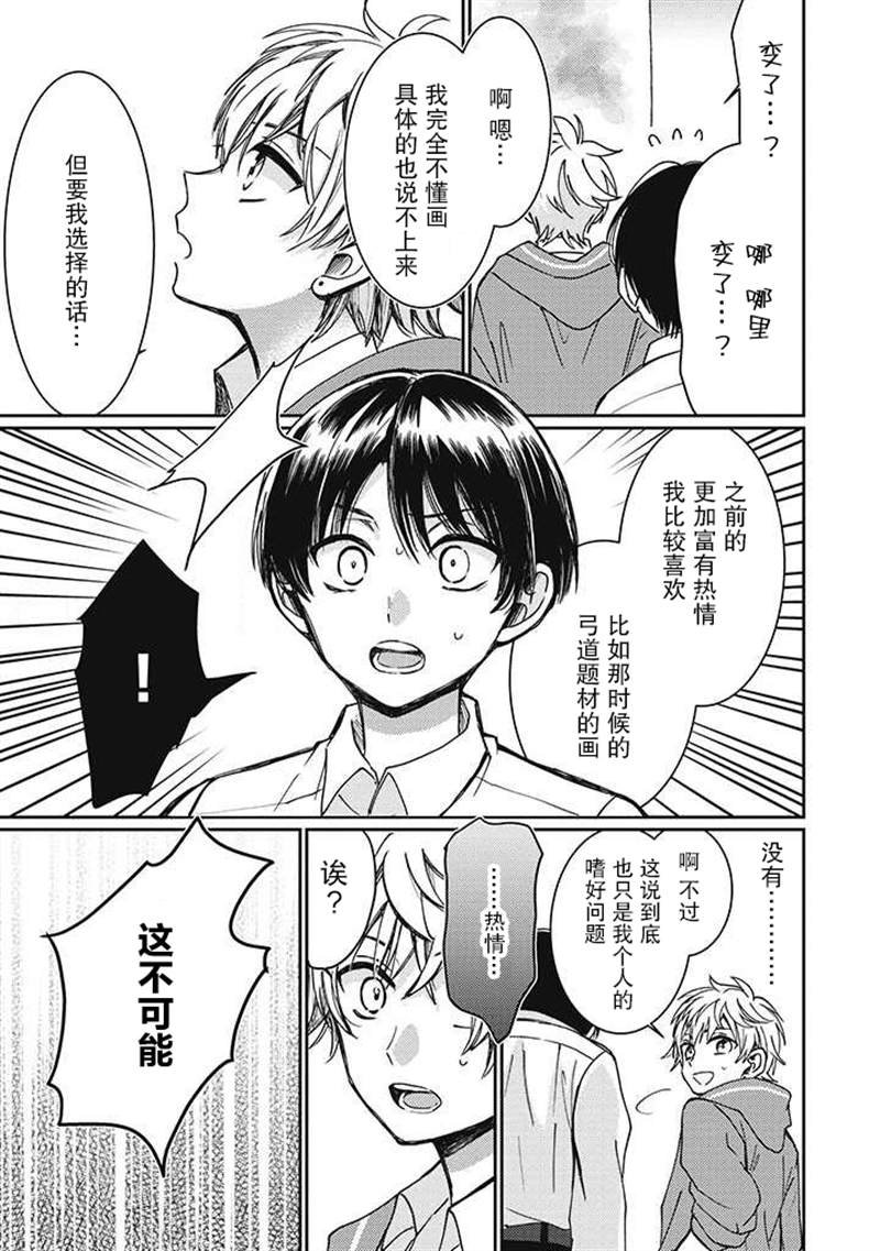 第2.4话