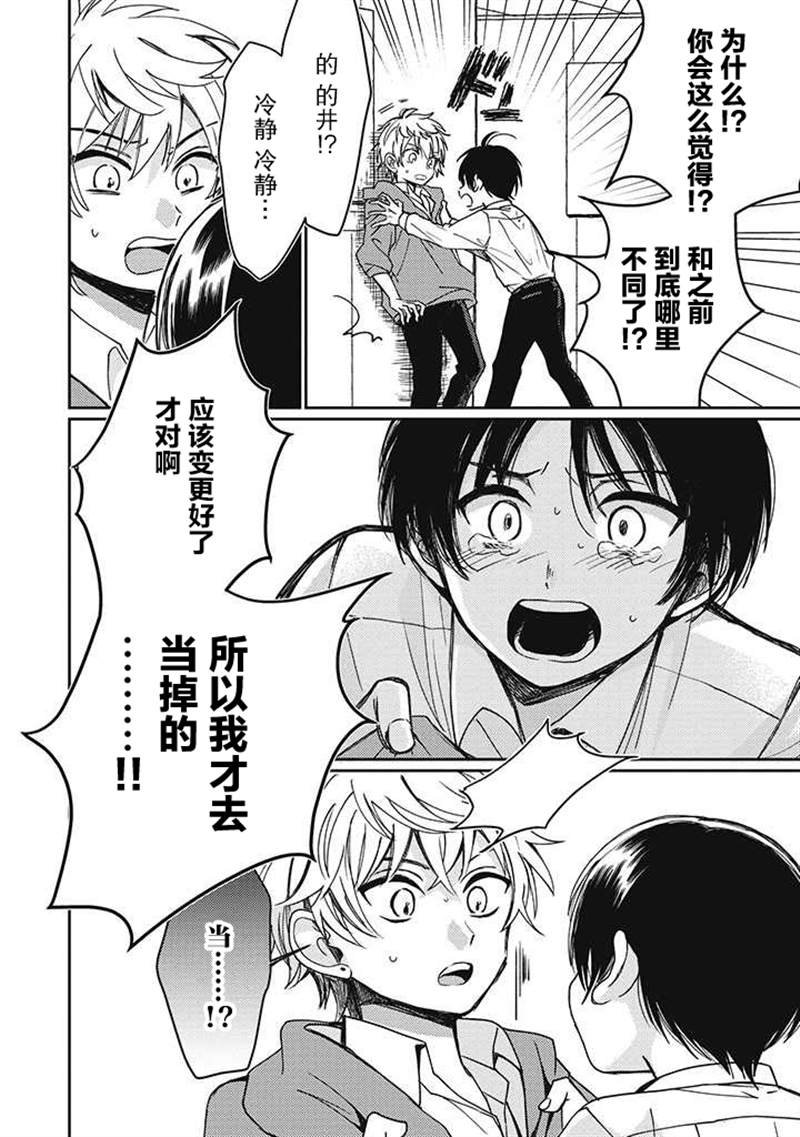 第2.4话