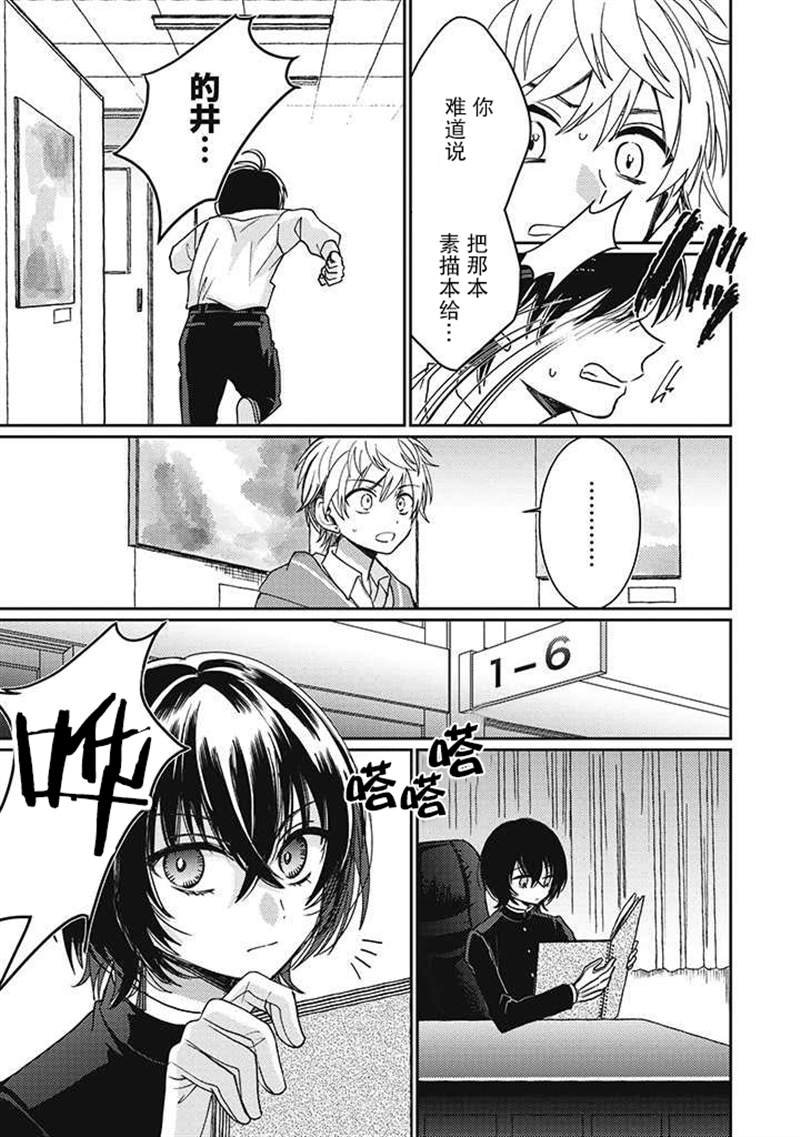 第2.4话
