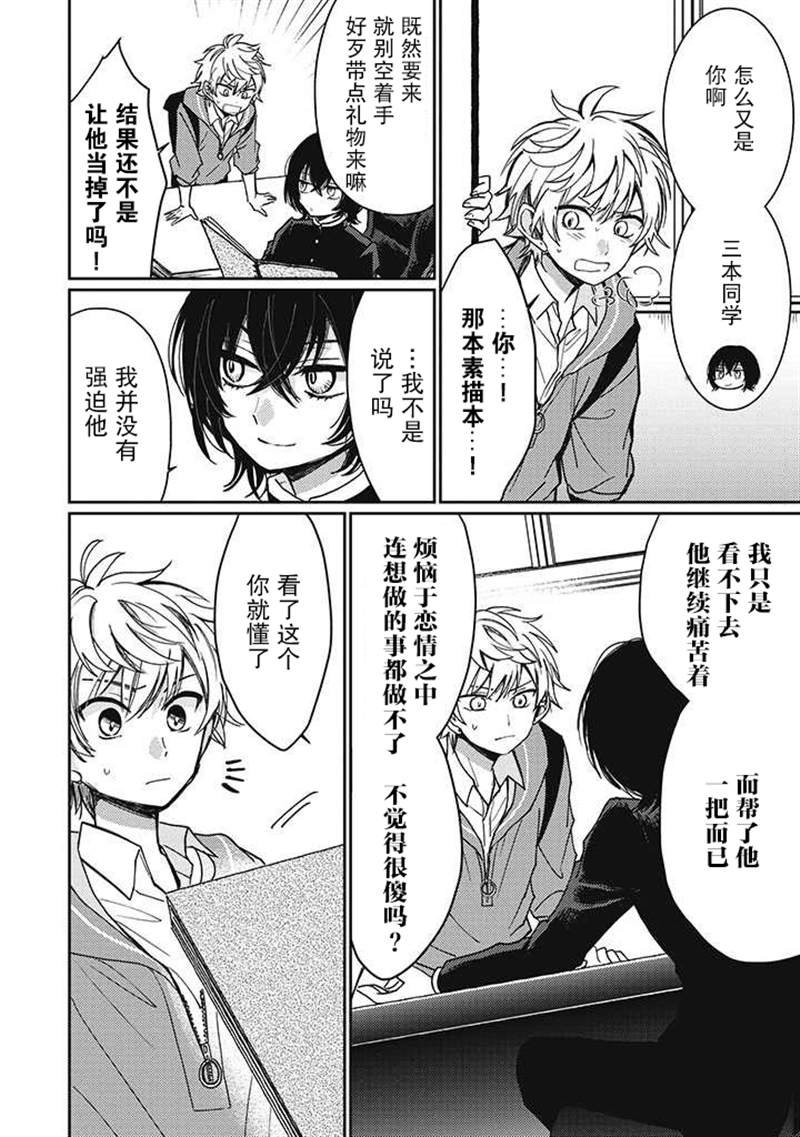 第2.4话