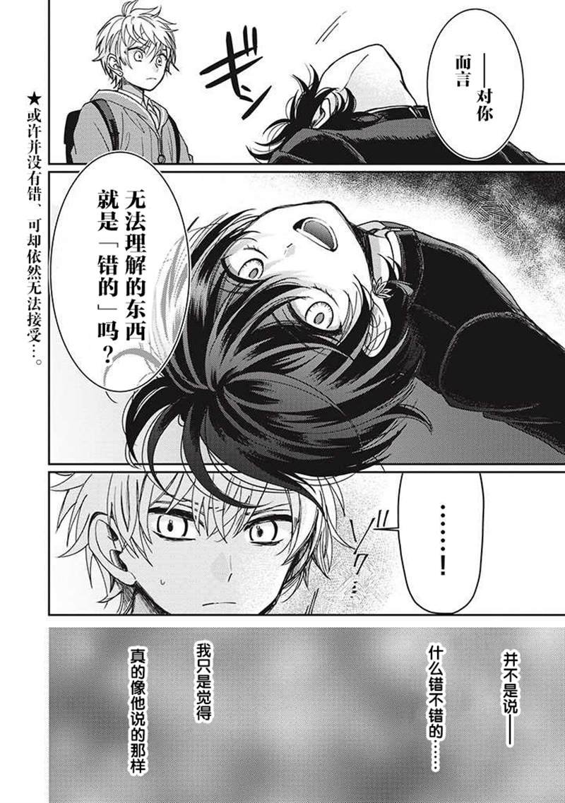 第2.4话
