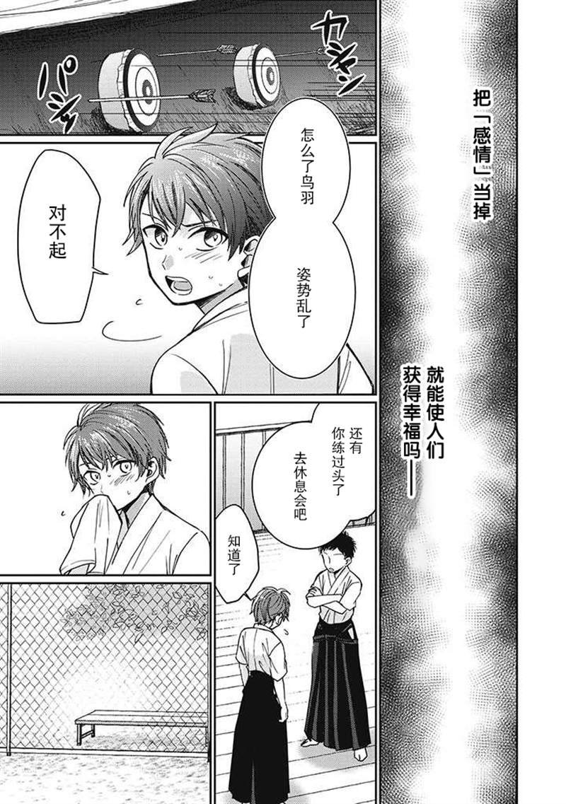 第2.4话