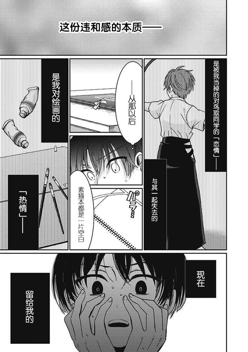 第2.4话