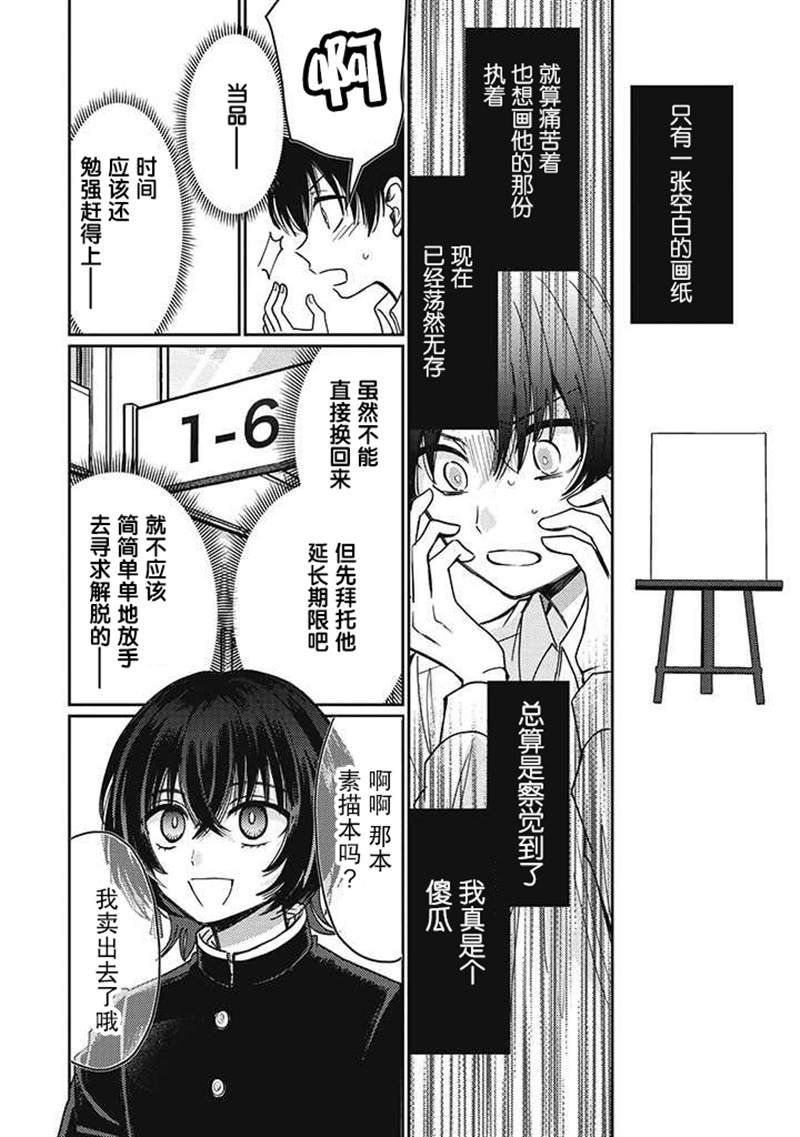 第2.4话