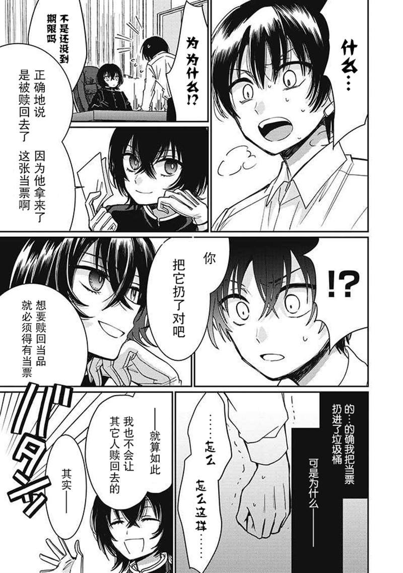 第2.4话
