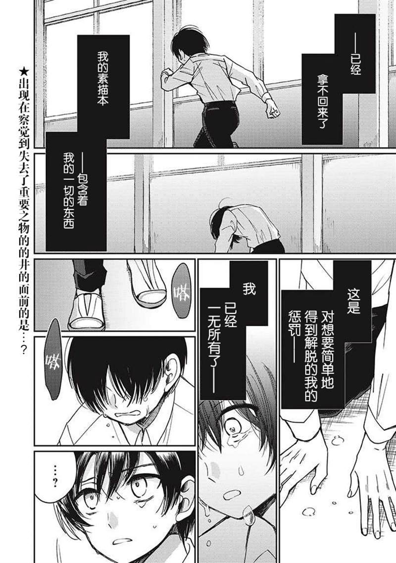 第2.4话
