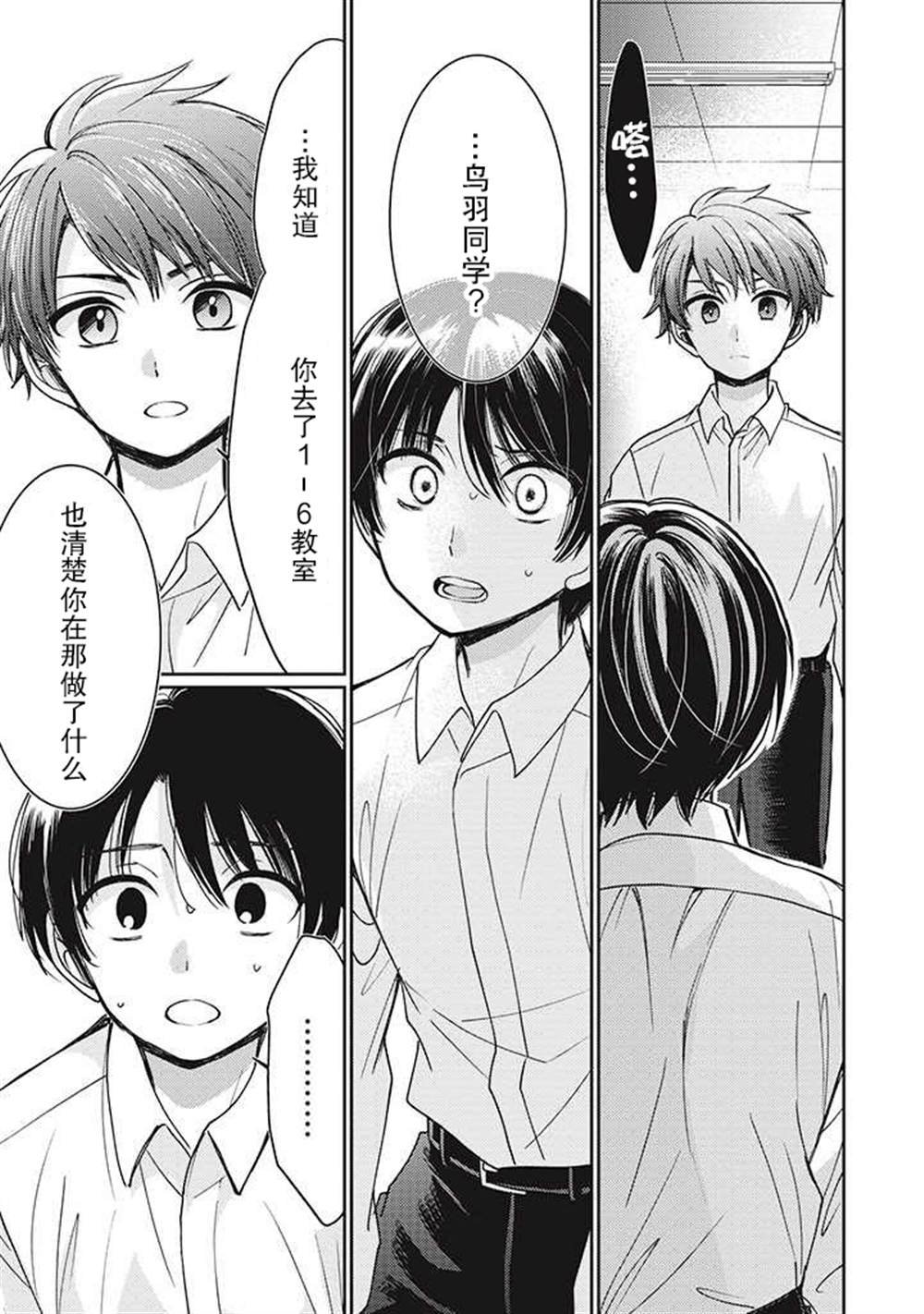 第2.5话