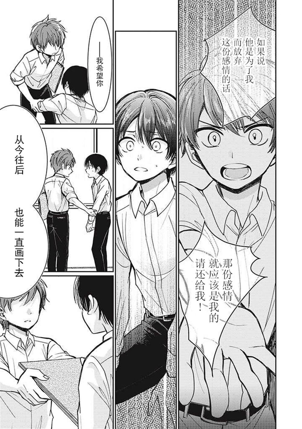 第2.5话