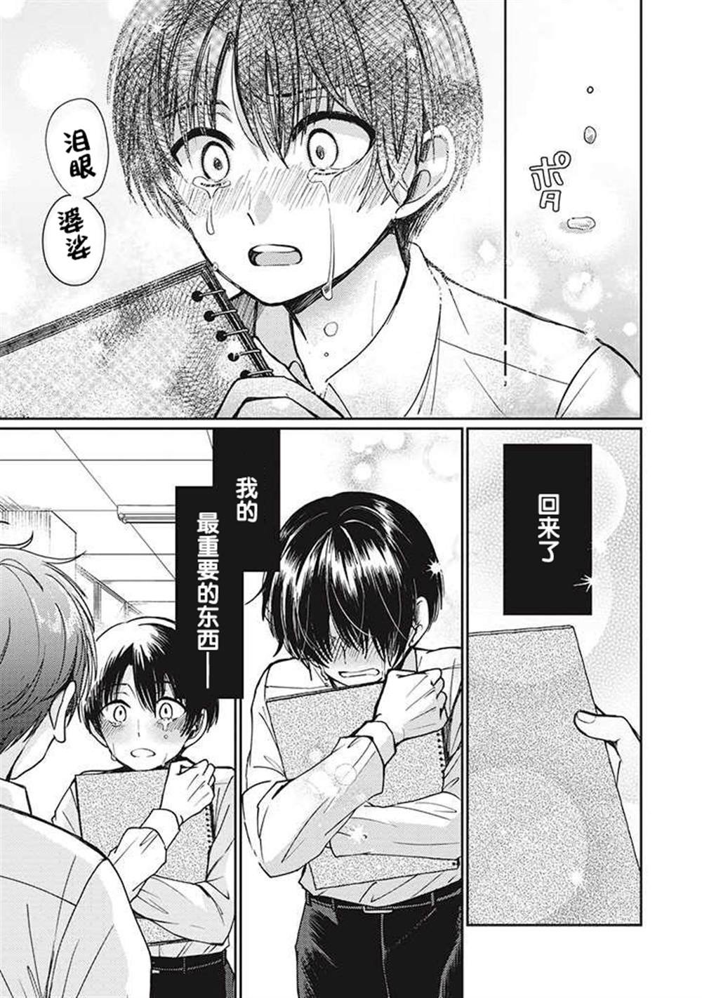 第2.5话