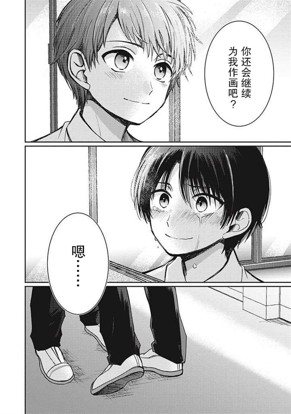 第2.5话
