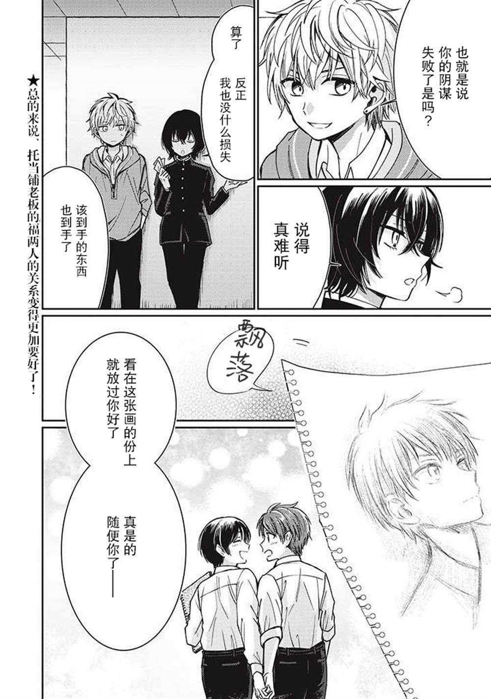 第2.5话