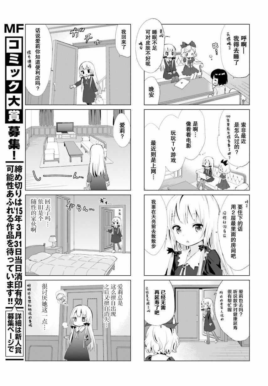 第9话