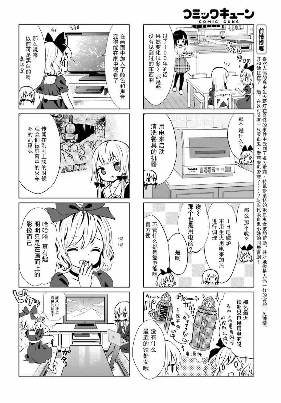 第10话