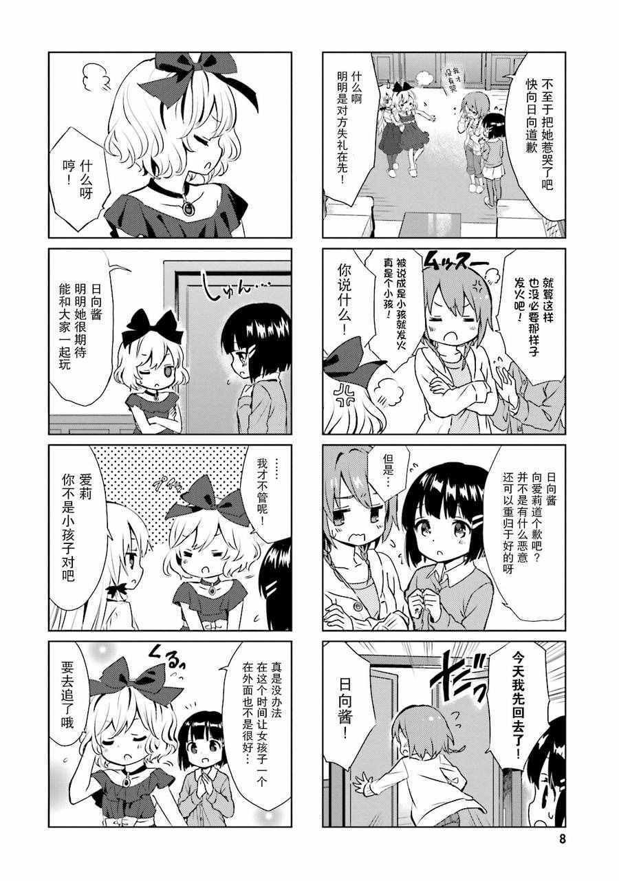 第11话