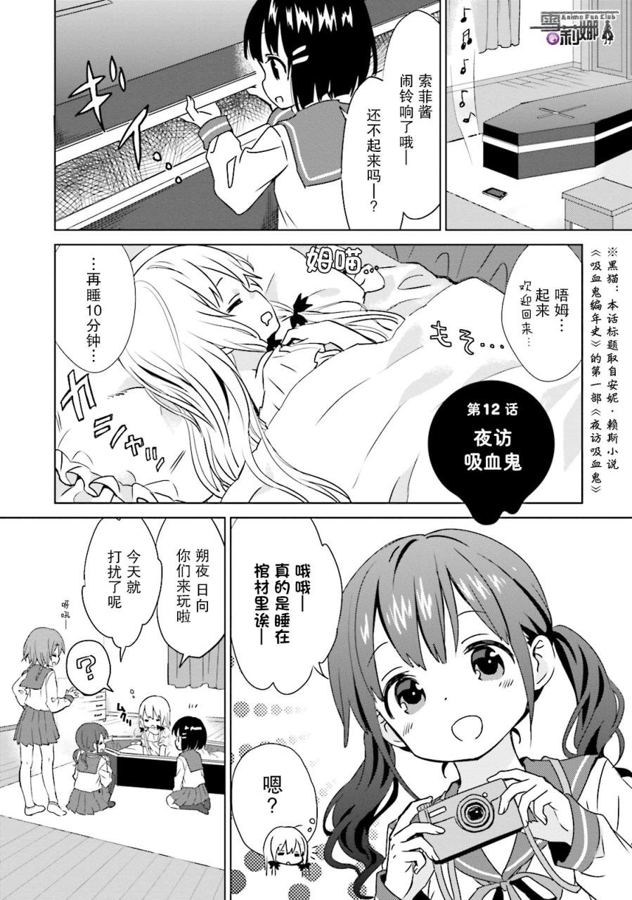 第12话